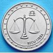 Монета Приднестровья 1 рубль 2016 год. Весы