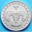 Монета Приднестровья 1 рубль 2016 год. Овен