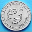 Монета Приднестровья 1 рубль 2016 год. Рыбы