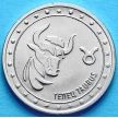 Монета Приднестровья 1 рубль 2016 год. Телец