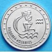 Монета Приднестровья 1 рубль 2016 год. Водолей