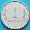 Монета Приднестровье 1 копейка 2000 год.