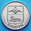 Монета Приднестровья 1 рубль 2017 год. Бендеры.