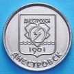 Монета Приднестровья 1 рубль 2017 год. Днестровск.