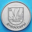 Монета Приднестровья 1 рубль 2017 год. Дубоссары.