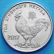 Монета Приднестровья 1 рубль 2016 год. Год огненного петуха