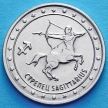 Монета Приднестровья 1 рубль 2016 год. Стрелец