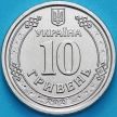 Монета Украина 10 гривен 2023 год. Иван Мазепа.  