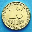 Монета Украины 10 копеек 2014 год.