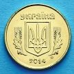 Монета Украины 10 копеек 2014 год.