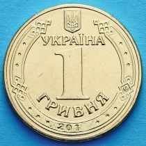 Украина 1 гривна 2014 год. Владимир Великий.