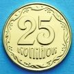 Монета Украины 25 копеек 2014 год.