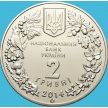 Монета Украина 2 гривны 2014 год. Цикламен Кузнецова