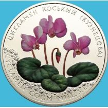 Украина 2 гривны 2014 год. Цикламен Кузнецова