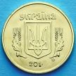 Монета Украина 50 копеек 2016 год.