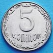 Монета Украины 5 копеек 2014 год.