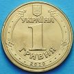 Монета Украина 1 гривна 2010 год. 65 лет победы.