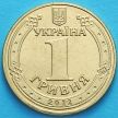 Монета Украины 1 гривна 2012 год. Чемпионат Европы по футболу 2012.