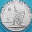 Монета Украины 5 гривен 2013 год. 70 лет освобождению Харькова.