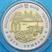 Монета Украины 5 гривен 2017 год. Харьковская область.
