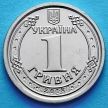 Монета Украины 1 гривна 2018 год. Владимир Великий.