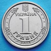 Украина 1 гривна 2018 год. Владимир Великий.