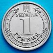 Монета Украина 1 гривна 2022 год. Владимир Великий.