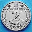 Монета Украины 2 гривны 2018 год. Ярослав Мудрый.