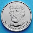 Монета Украины 2 гривны 2018 год. Ярослав Мудрый.