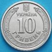 Монета Украина 10 гривен 2020 год. Иван Мазепа. 