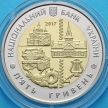 Монета Украины 5 гривен 2017 год. Полтавская область.