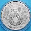 Монета Украины 5 гривен 2017 год. Косовская роспись.