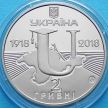 Монеты Украины 2 гривны 2018 год. Таврический университет.