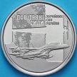 Монета Украина 10 гривен 2020 год. ВВС Украины.