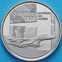 Украина 10 гривен 2020 год. ВВС Украины.