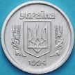 Монета Украина 2 копейки 1994 год.