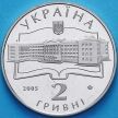 Монета Украина 2 гривны 2005 год. 75 лет Харьковскому университету им Жуковского