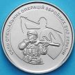 Монета Украина 10 гривен 2022 год. Силы специальных операций