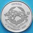 Монета Украина 10 гривен 2022 год. Силы специальных операций