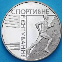 Украина 2 гривны 2007 год. Спортивное ориентирование
