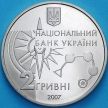 Монета Украин 2 гривны 2007 год. Спортивное ориентирование