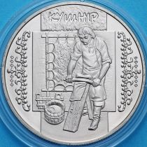 Украина 5 гривен 2012 год. Скорняк