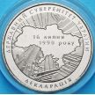 Монета Украины 2 гривны 2010 год. Декларация суверенитета