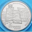 Монета Украины 2 гривны 2009 год. 70 лет провозглашения Карпатской Украины