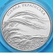 Монета Украины 2 гривны 2010 год. Ковыль Украинский