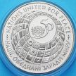 Монеты Украины 200 000 карбованцев 1995 год. 50 лет ООН.