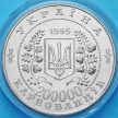 Монеты Украины 200 000 карбованцев 1995 год. 50 лет ООН.