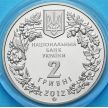 Монета Украины 2 гривны 2012 год. Стерлядь