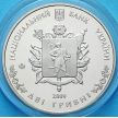 Монета Украины 2 гривны 2009 год. Запорожская область.