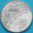 Монета Украина 2 гривны 2001 год. Танцы на льду.